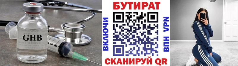 Бутират BDO 33%  Верея 