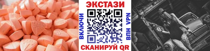 Ecstasy круглые  цена наркотик  Верея 
