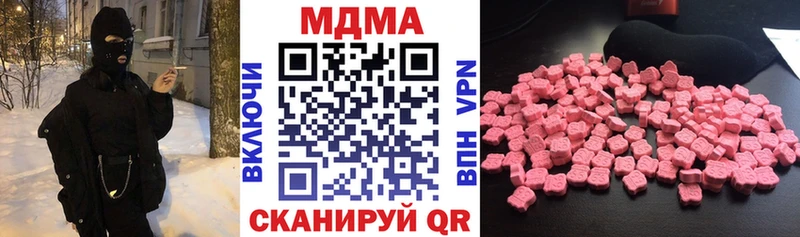 купить наркотик  Верея  МДМА crystal 